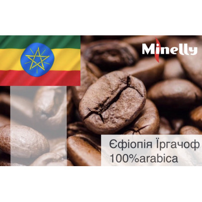 Ефіопія Їргачоф