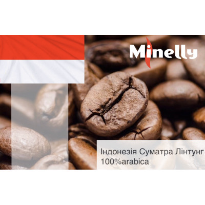Індонезія Суматра Лінтунг