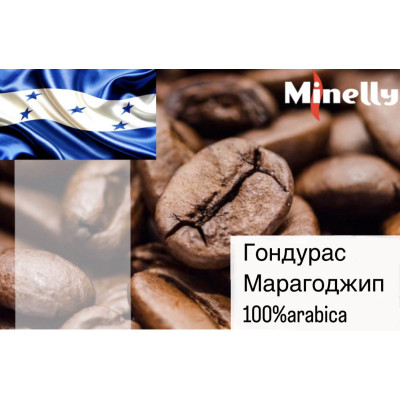 Гондурас Марагоджип