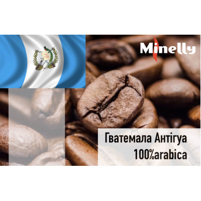 Гватемала Антiгуа