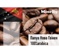 Папуа, Нова Гвінея
