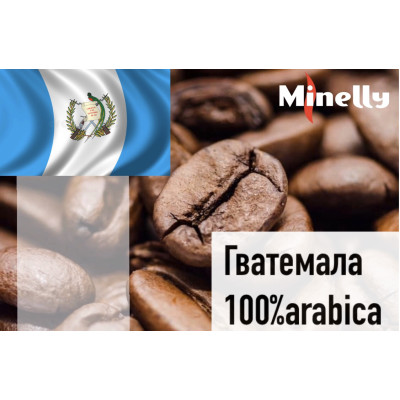 Гватемала Арабіка