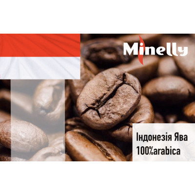 Індонезія Ява