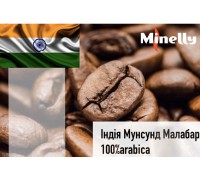 Індія Мунсунд Малабар