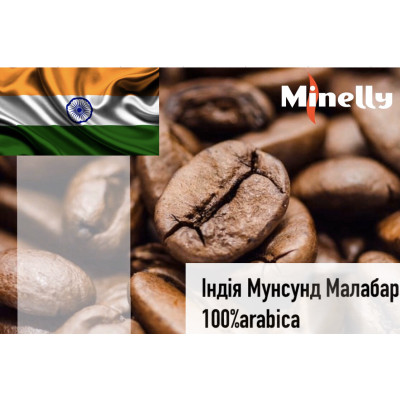 Індія Мунсунд Малабар