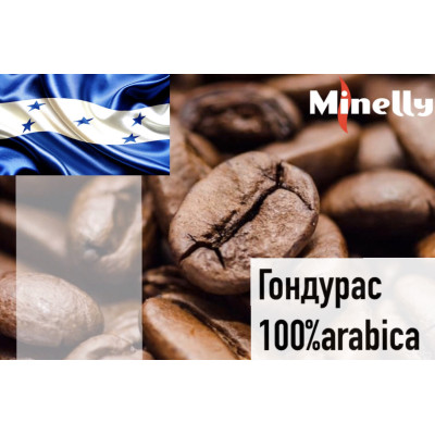 Гондурас