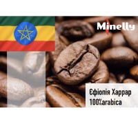 Ефіопія Харрар
