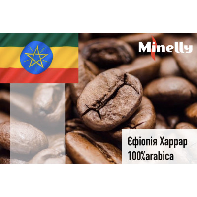 Ефіопія Харрар