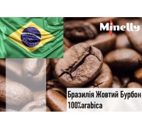 Бразилія Жовтий Бурбон